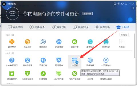 wifi能登qq不能上网 电脑连wifi能登qq不能上网