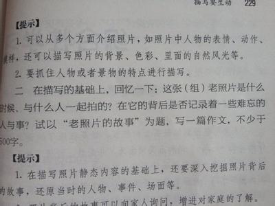 老照片的故事800初中 初中作文老照片的故事400字素材