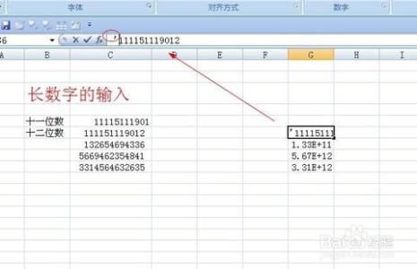 excel表格录入数字 excel录入长数字的方法