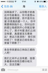 分手对男友对不起的话 分手后给男友的话