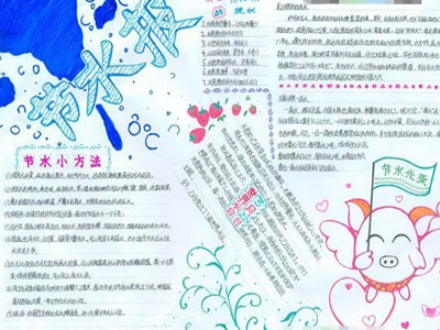 看图写话节约用水范文 关于节约用水的作文400字优秀范文6篇