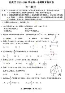 2016初一数学期末试卷 2016延庆初一生物期末试卷