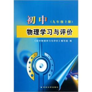 八年级物理教学反思 八年级物理上册教学反思