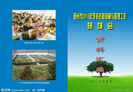 学校总务处工作总结 学校总务处后勤管理工作总结