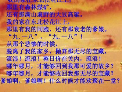 初二上册历史《难忘九一八》练习试题