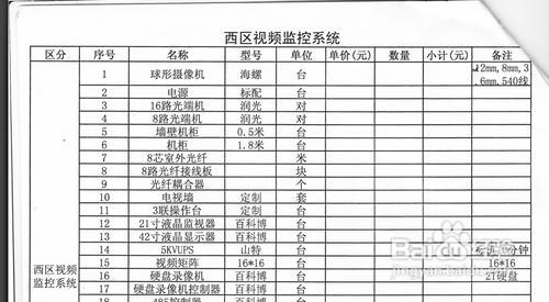 ocr表格识别为excel excel表格识别图片转excel的方法