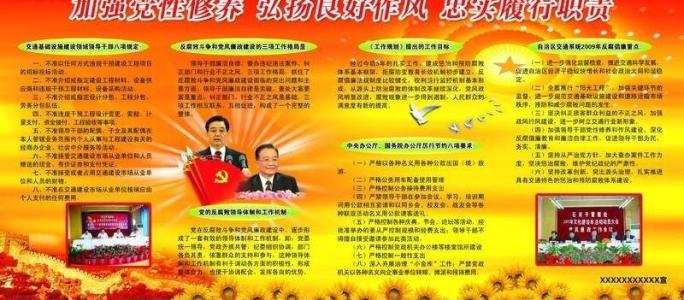 2017增强党性修养 2017年党性修养分析