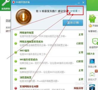dns配置错误不能上网 上网提示DNS错误怎么办