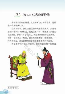 美丽的规则教学反思 狄仁杰公正护法教学反思