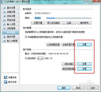 qq拼音输入法无法使用 如何使用qq拼音云输入，qq拼音云输入如何使用