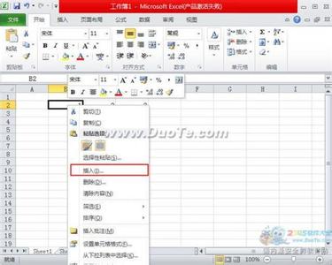 excel2010基础教程 excel2010如何做链接的教程