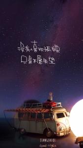 唯美星空的简短句子 有关星空的唯美句子