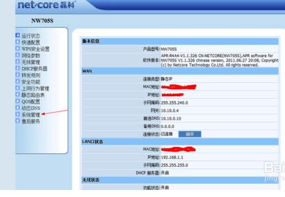 磊科有线路由器设置 win7怎么有线连接磊科路由器