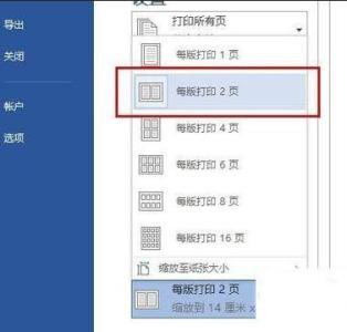 a4纸打印两页 Word怎么将两页打印在一张A4纸