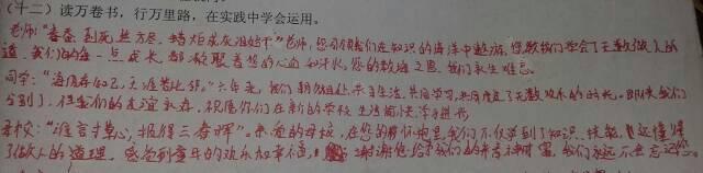 给语文老师的毕业赠言 小学毕业赠言给语文老师