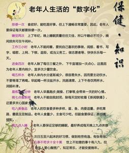 老年人养生小常识 老人养生常识