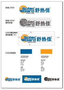 商标使用规范 企业商标使用规范