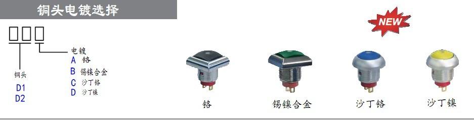 防水按钮开关 常见的防水按钮开关的结构？防水按钮开关选购技巧及安装方法？