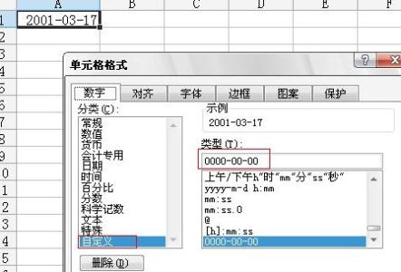 excel2007输入日期 Excel 2007中如何输入时间日期