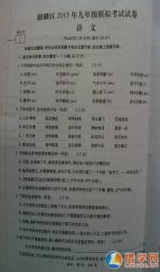 2016初二期中数学试卷 2016年初二上册期中语文考试试题及答案
