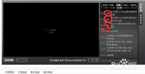 如何在手机上看cctv5 怎么在电脑上看CCTV5