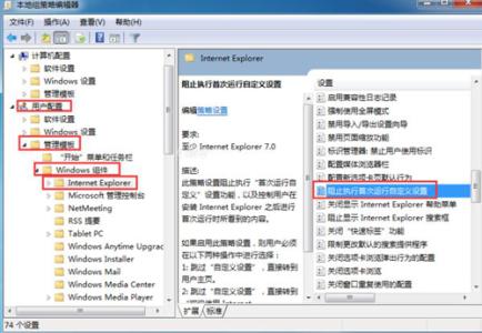 win7升级提示怎么关闭 win7怎么关闭“你的浏览器已升级”提示