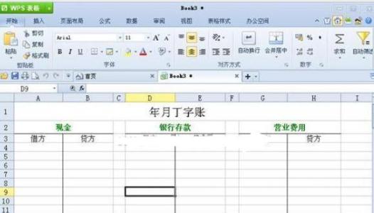 wps表格模板制作 如何使用模板制作wps表格