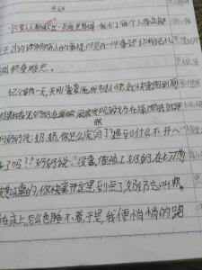 身边的感动作文400字 描写身边的感动400字日记作文4篇