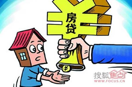 淮安首套房贷款利率 淮安首套房贷款条件是什么？贷款额度是多少