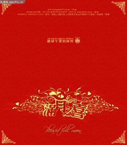 满月酒邀请函微信 满月酒邀请函