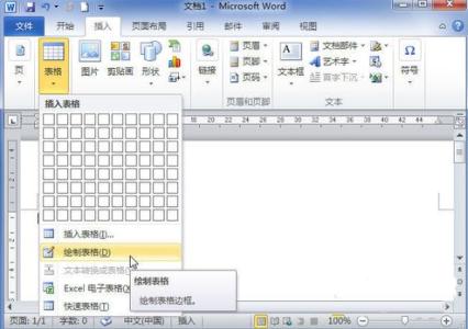 excel中怎么合并单元格 word2010中怎么画表格