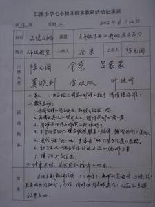 2016年中班上学期总结 2016小学语文老师学期工作总结_2016小学语文老师学期个人总结