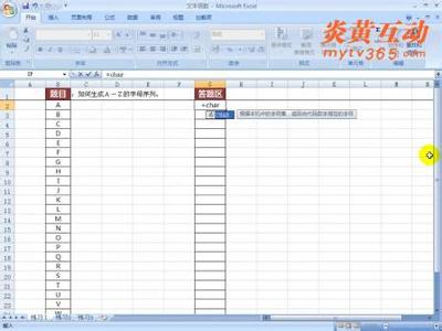 excel2007文本转数字 认识Excel2007文本函数