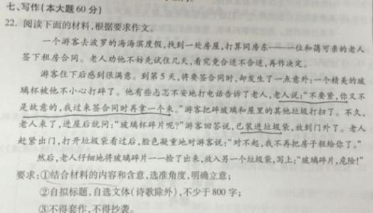 有话好好说剧本 高中满分作文-剧本修改不妨有话好好说