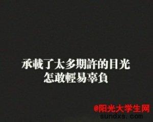 励志文章精选 大学成长的励志文章精选