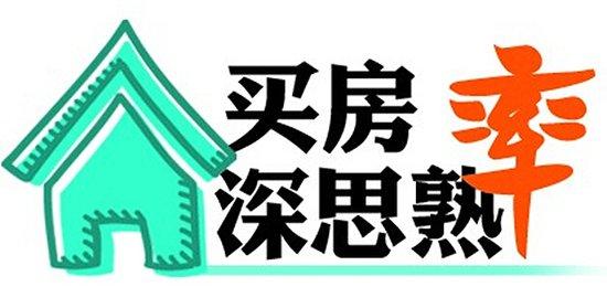 历史答题模板必备术语 买房达人必须要知道的15条必备专业术语