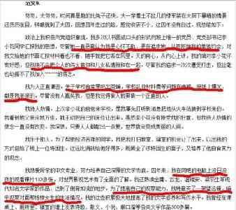 大学生毕业自我鉴定表 大学生毕业生自我鉴定范文