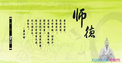 师德师风演讲稿范文 校长关于师德师风演讲稿范文