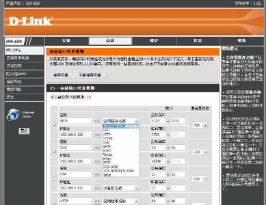 dlink设置端口映射 dlink无线路由器怎么设置端口映射
