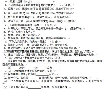 四年级第二单元测试题 新人教初一上册语文第二单元过关测试题