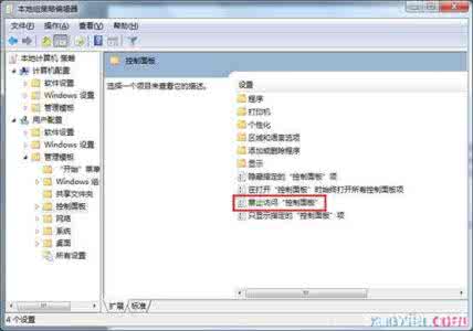 win10系统控制面板 win7系统如何禁止用户使用控制面板