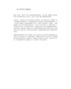 毕业生就业自我鉴定 电大护理毕业生就业自我鉴定