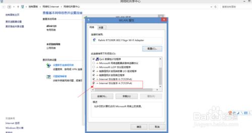 win8设置ip地址 win8中设置IP地址步骤