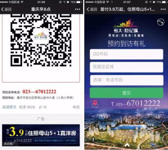 2016市场营销案例分析 2016微信营销案例分析