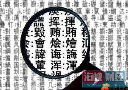 繁体字申遗评 台呼吁繁体字申遗