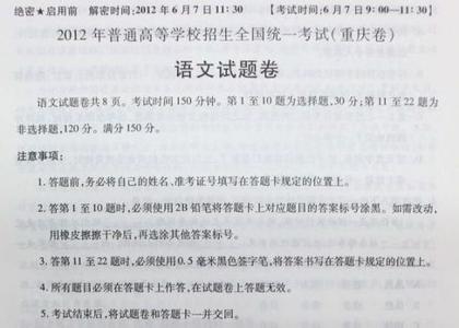 重庆十一中 重庆市第七十一中学校七年级12月月考语文试卷