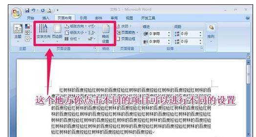 word单独一页变成横向 word中单独一页横向设置的操作技巧