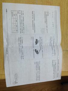 北师大版初三数学上册 北师大版初三上册政治第四单元检测题及答案