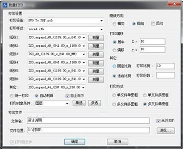 cad2007批量打印插件 在cad2007中如何进行批量打印