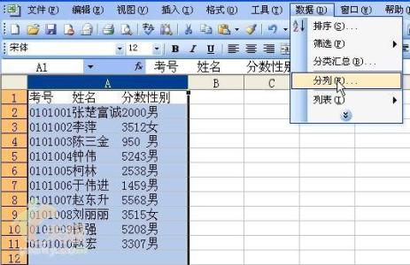 excel数据统计教程 如何用excel统计文本数据的教程